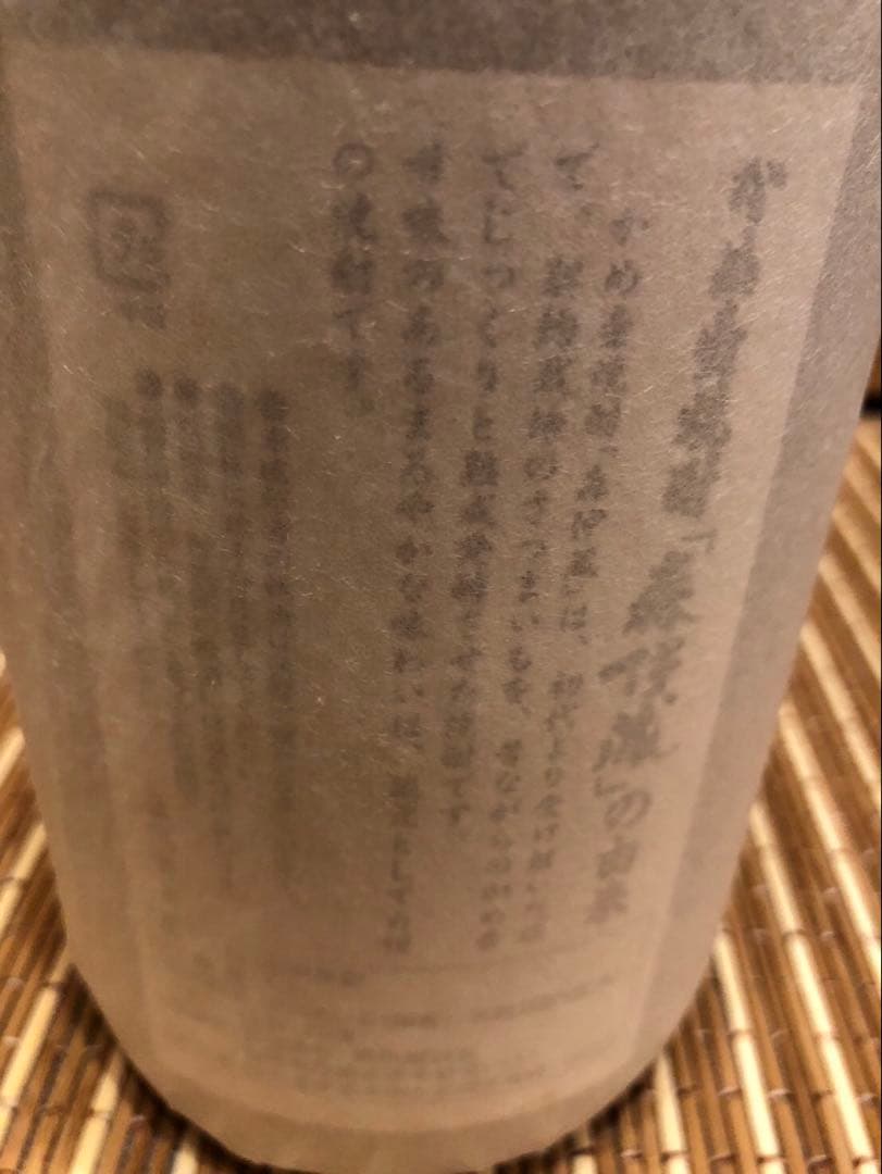 焼酎3本セット