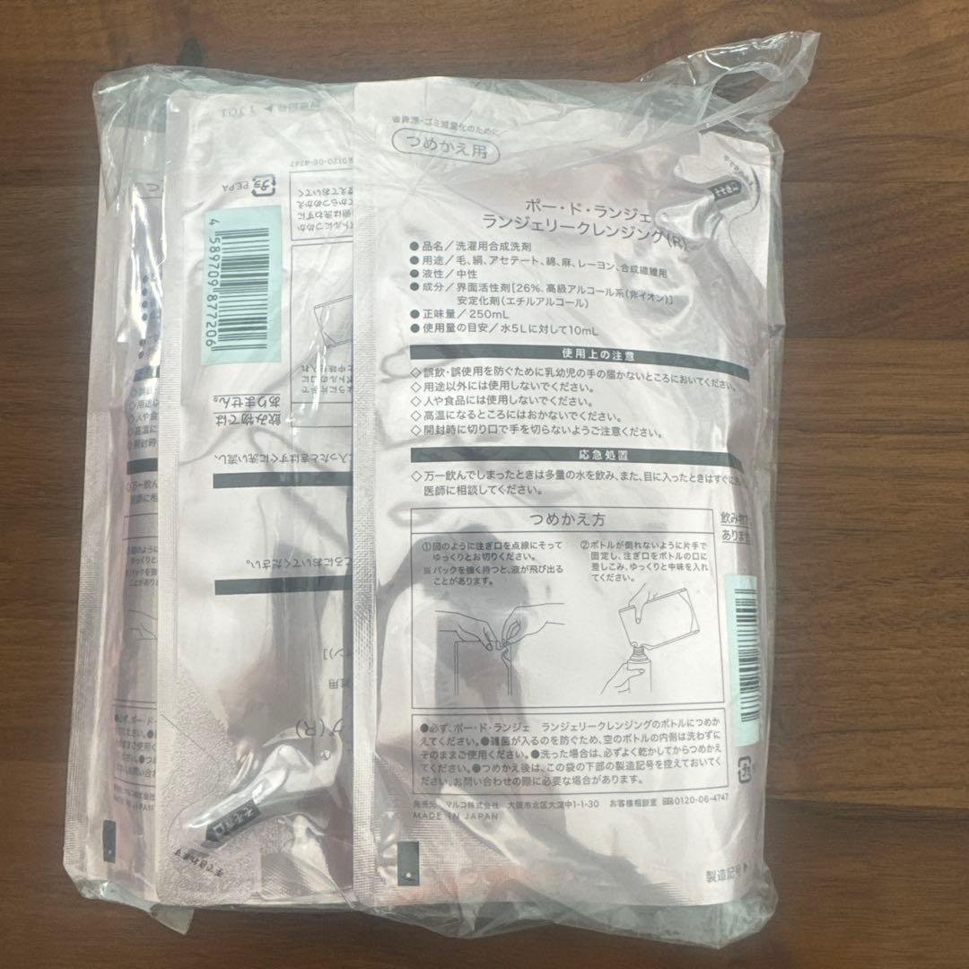 【値下げ交渉可】新品　ポー・ド・ランジェ ランジェリークレンジング レフィル3個