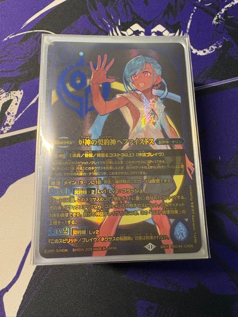 バトスピ　炉神の契約神ヘファイストス　デッキ