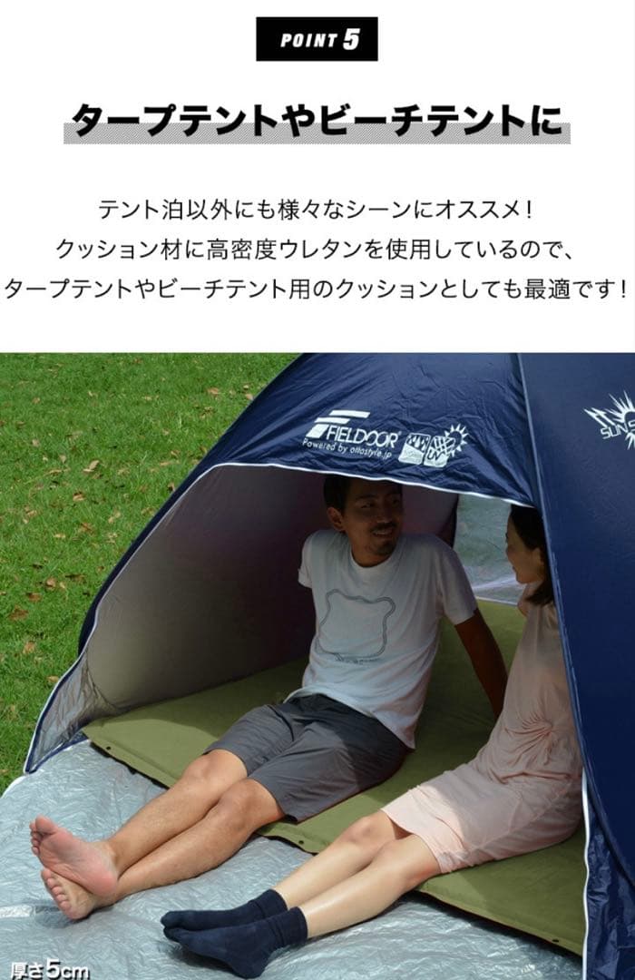 FIELDOR 厚さ5cm マット 145×198cm
