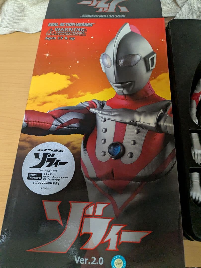 ゾフィー ウルトラマン フィギュア CCP 大怪獣シリーズ (2