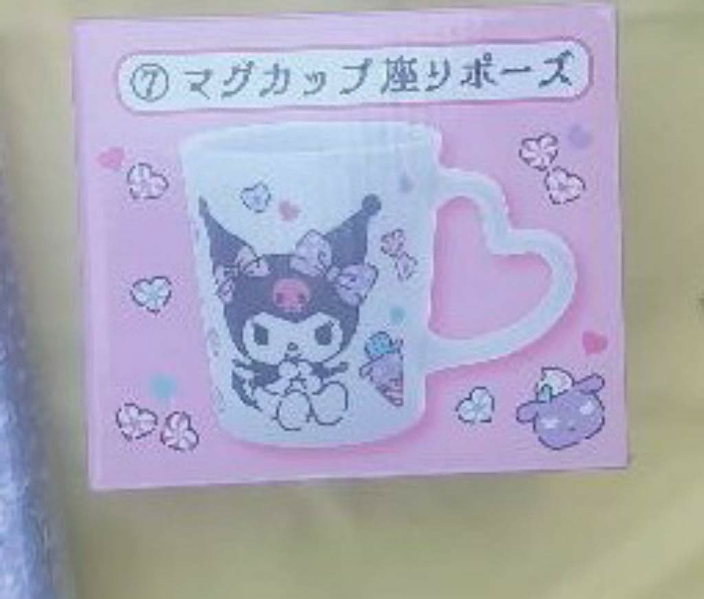 サンリオ クロミセット赤字大放出です