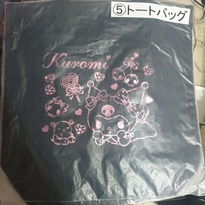 サンリオ クロミセット赤字大放出です