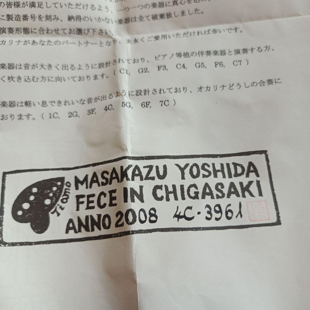 ティアーモオカリナ 4C アルトＣ 黒陶プロモデル 13穴 年末セール