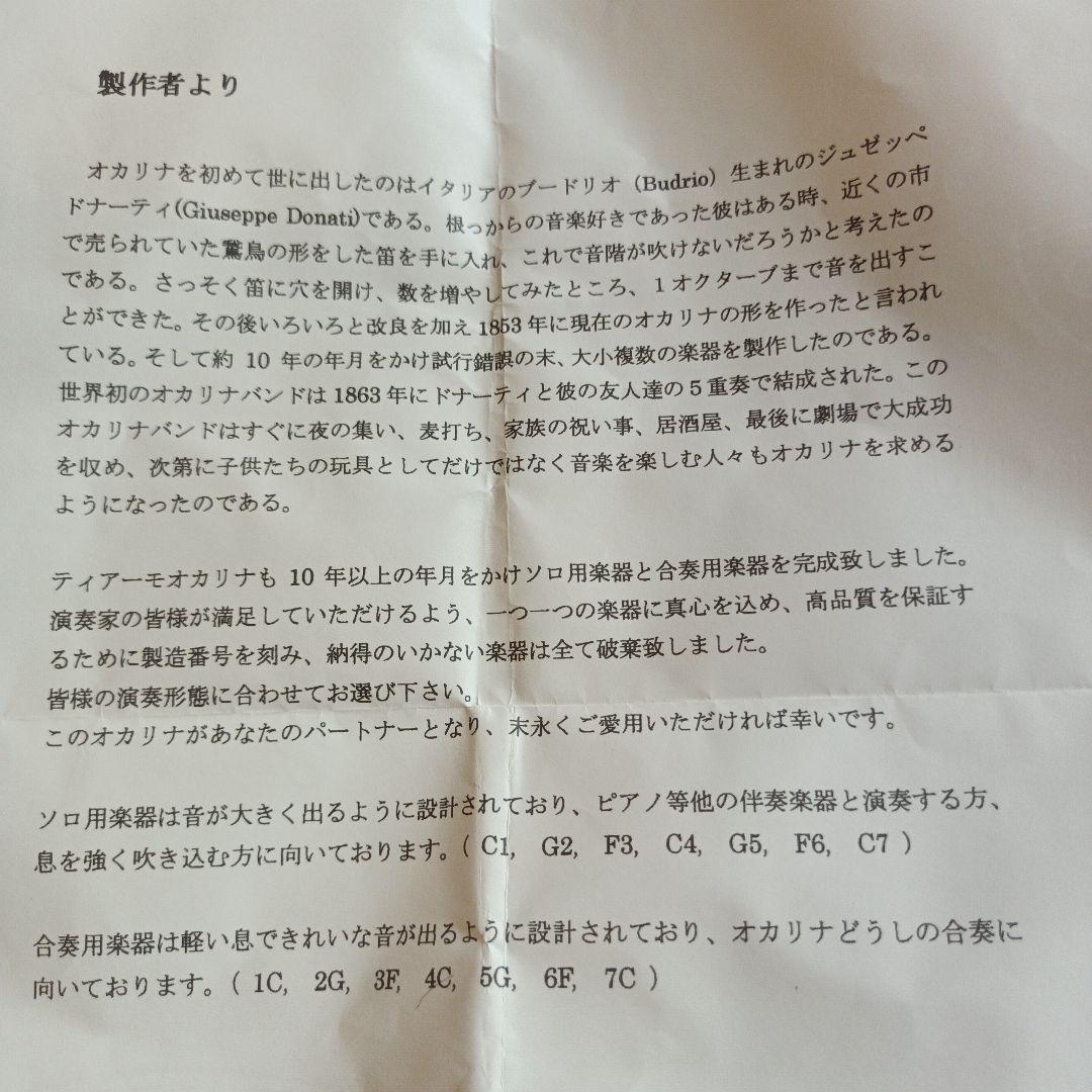 ティアーモオカリナ 4C アルトＣ 黒陶プロモデル 13穴 年末セール