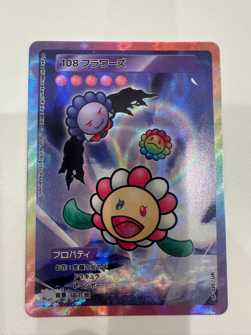 108フラワーズ リバイズド 108フラワーズ