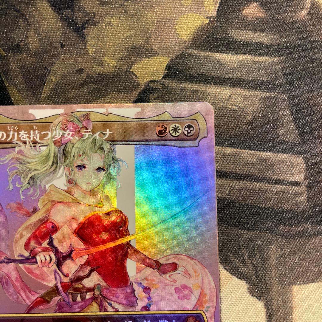 MTG FF 魔導の力を持つ少女、ティナ　foil 日本語　ボーダレス