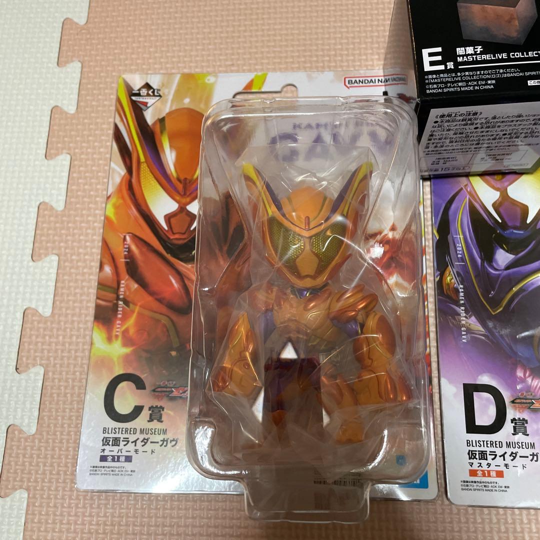 1番くじ ゼッツ&ガヴ C賞 オーバーモードD賞 マスターモードE賞 闇菓子