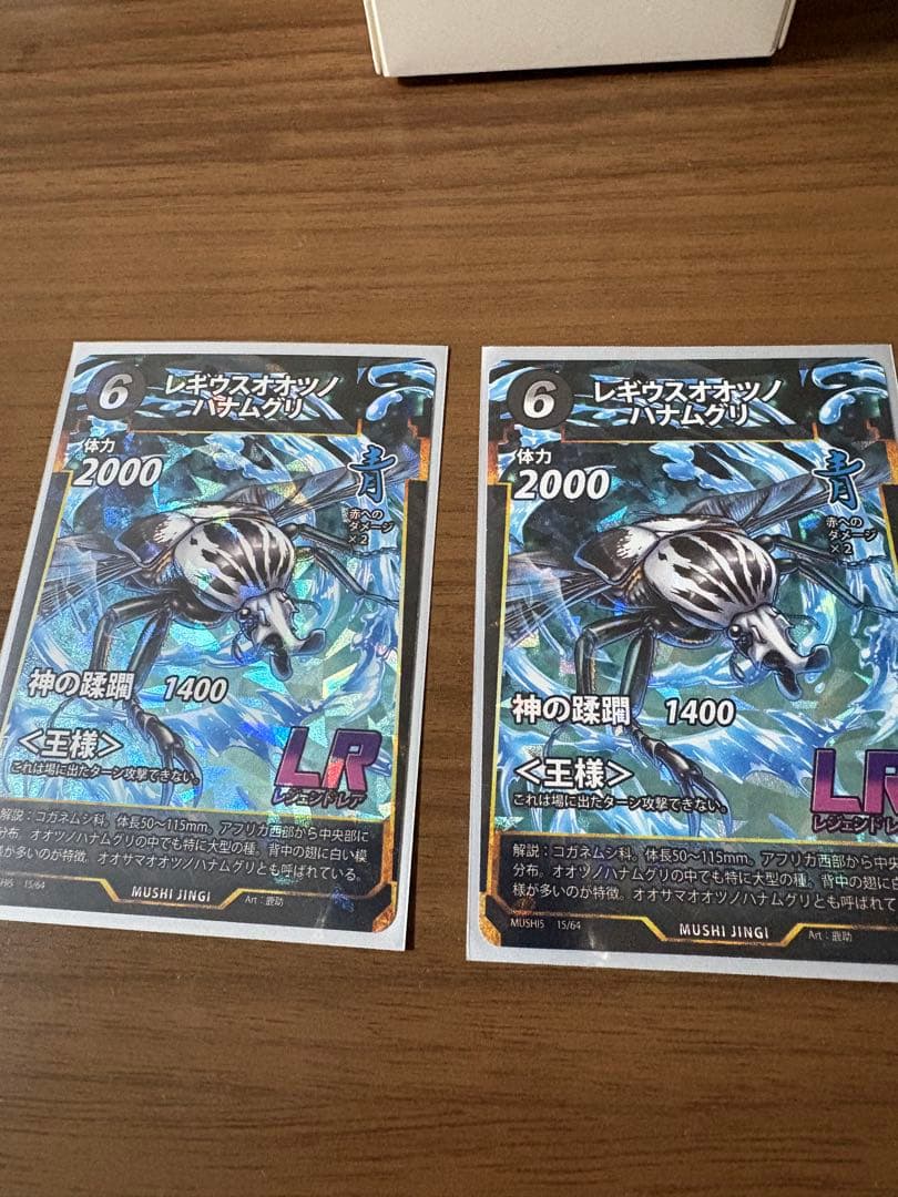 虫神器　レジェンドレア複数