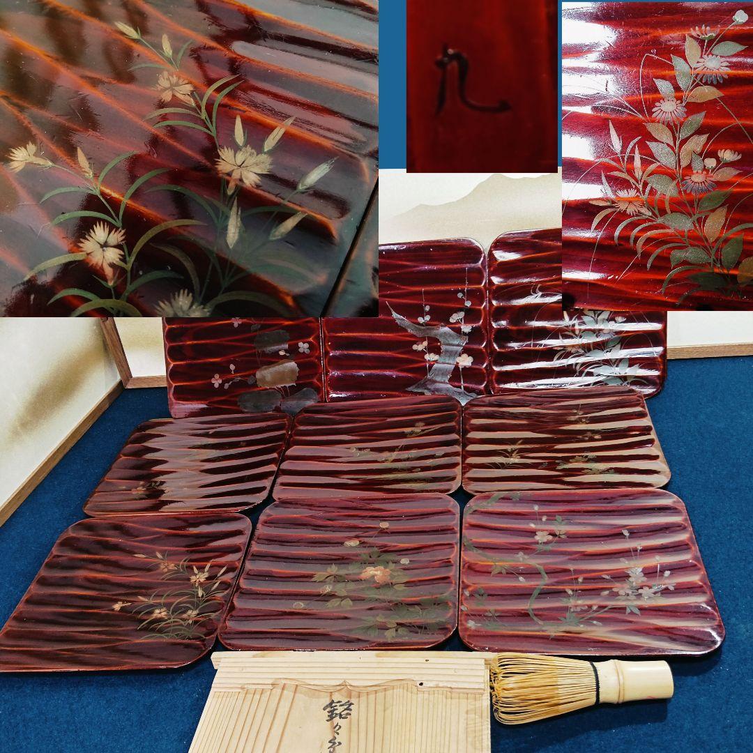 AN12 銘々皿 図替わり 漆絵 漆塗 木製漆器 四方皿9客 雑器盆菓子皿 箱