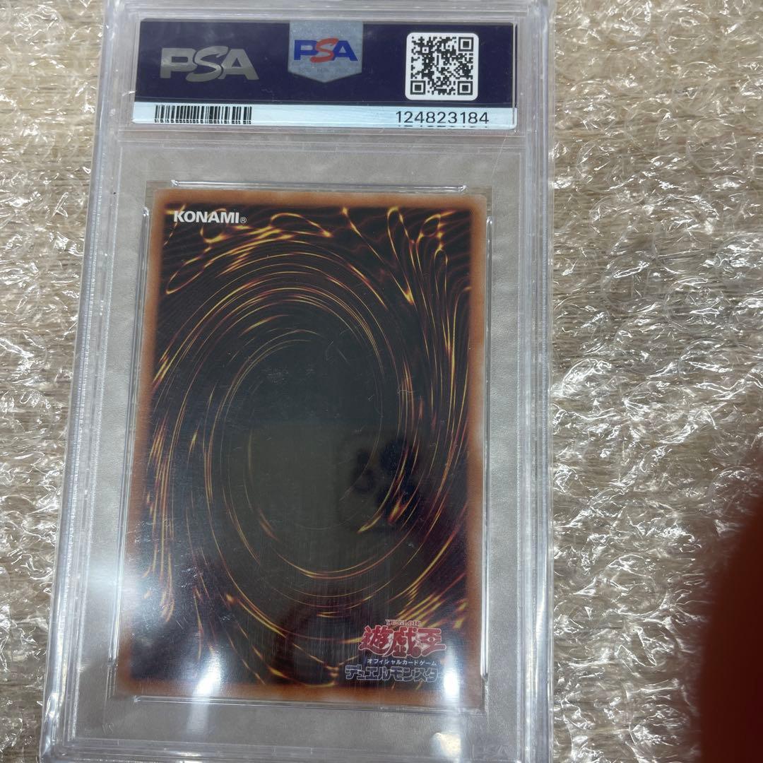 PSA10 遊戯王 究極竜魔導士　＆　森のメルフィーズ（おまけ付き）