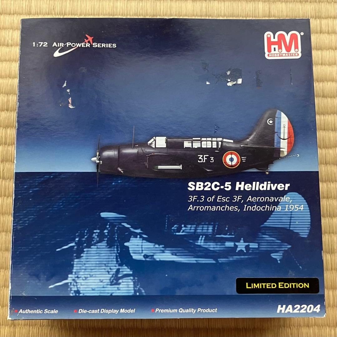ホビーマスター　1/72 SB2C-5 ヘルダイバー　フランス　HA2204