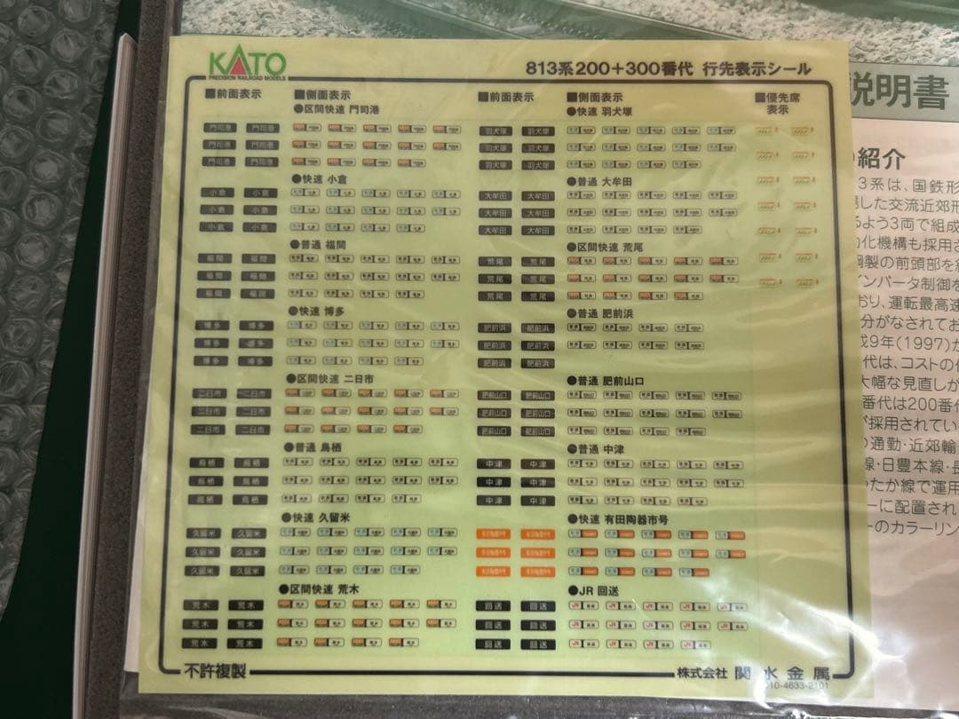 希少品　特別企画品　鉄道模型　KATO 10-1689 813系　6両セット