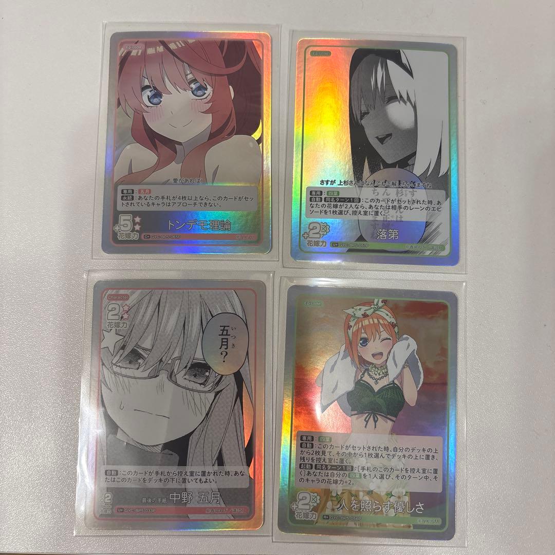 五等分の花嫁 カードゲーム 中野一花 サイン入 ssp おまけ付き