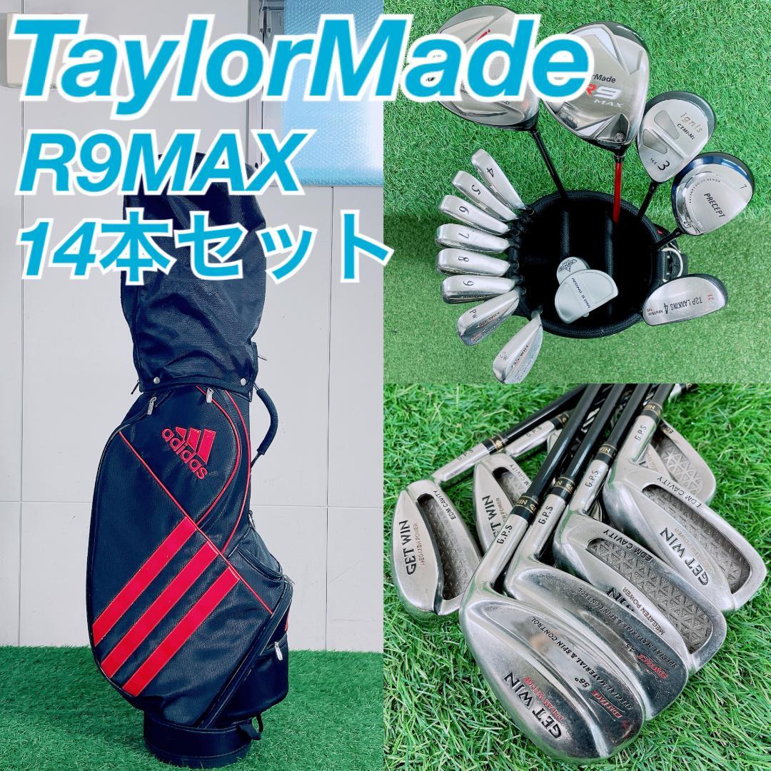 テーラーメイド R9 MAX メンズ ゴルフクラブ 14本セット N2201