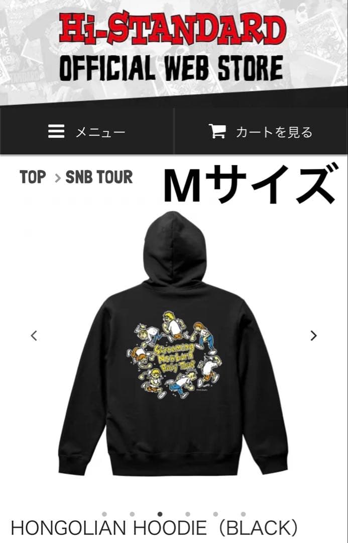 【完売品】ハイスタ HONGOLIAN HOODIE Mサイズ Hi-sta