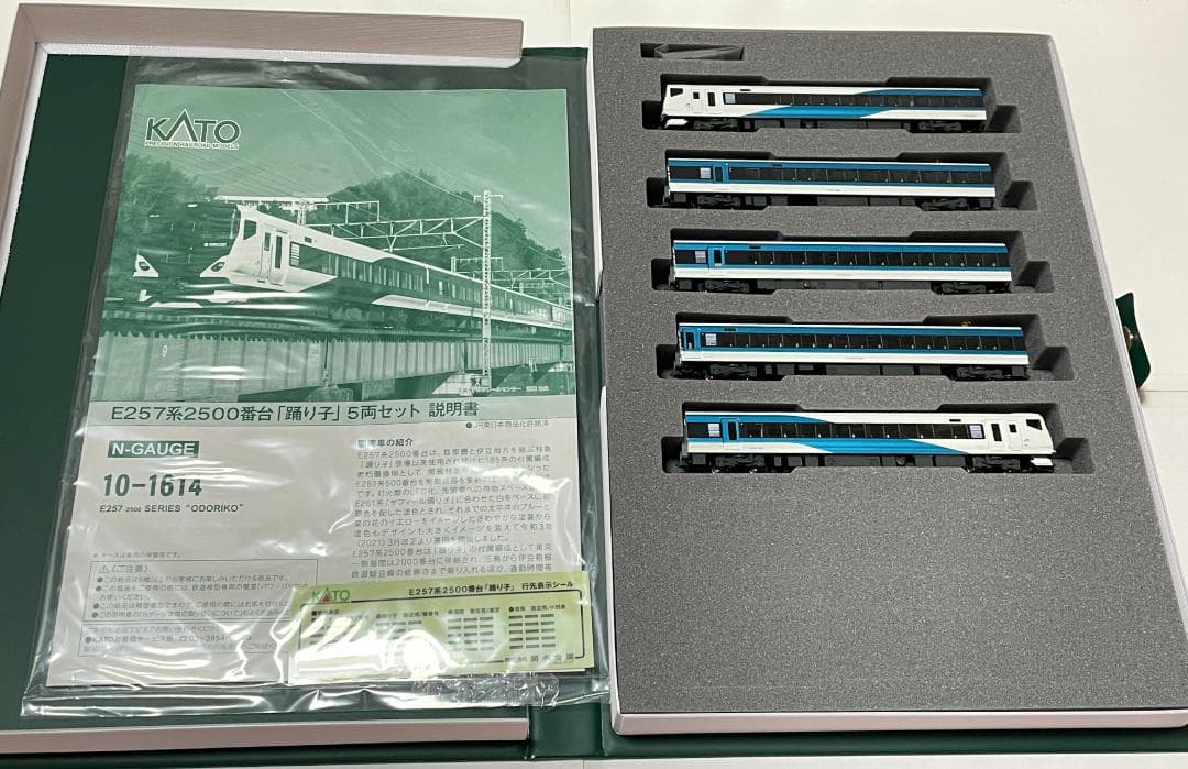 踊り子 E257系2500番台 ★KATO 5両セット