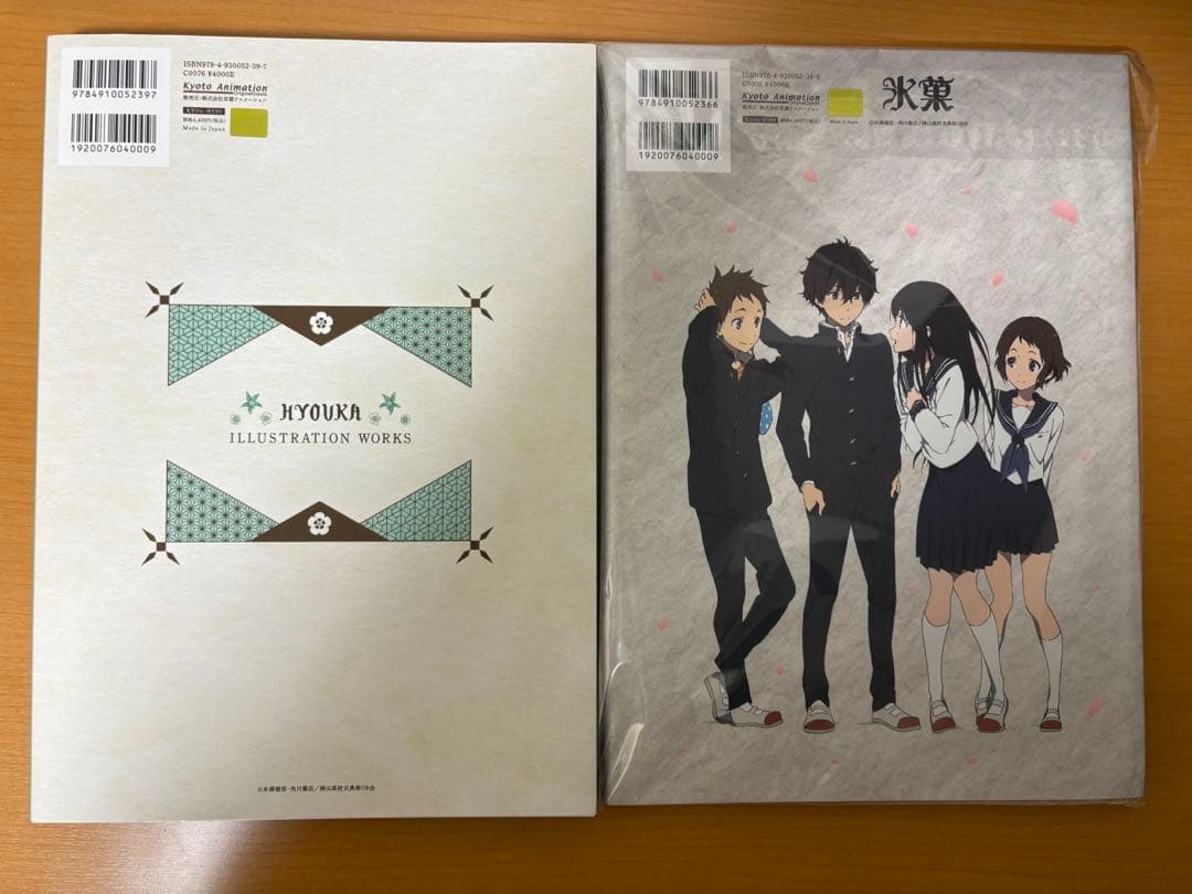 氷菓　グッズセット