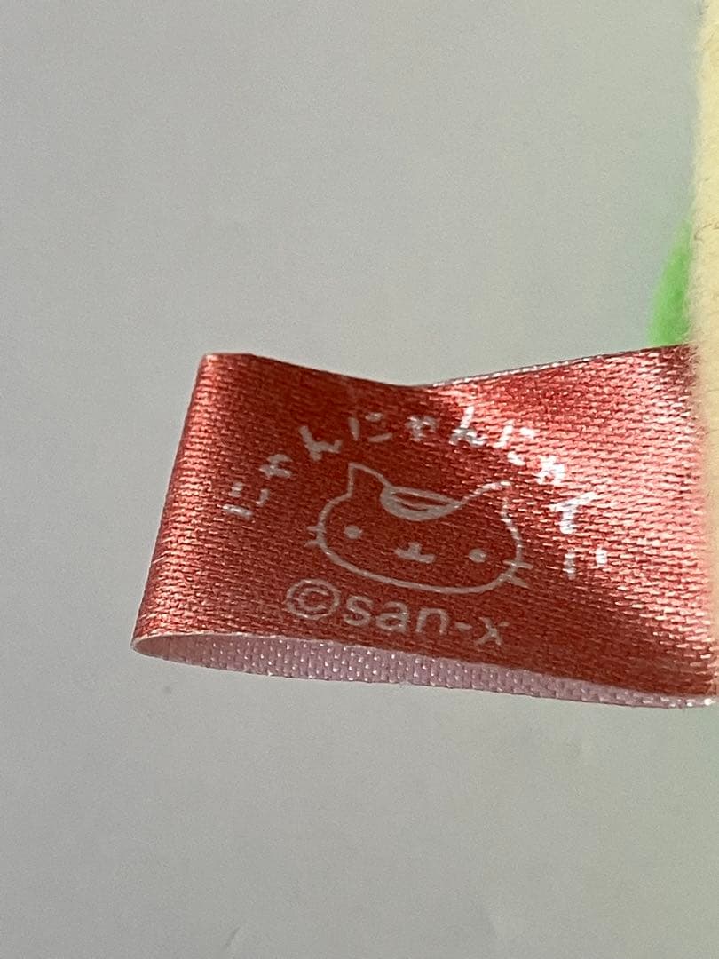 にゃんにゃんにゃんこ　にゃんこバーガー　タグ付き　2004年　サンエックス正規品