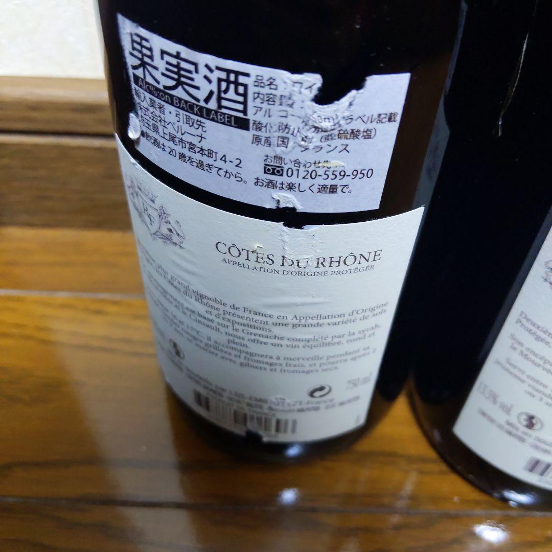 訳ありお買い得ワイン 12本セット まとめ売り