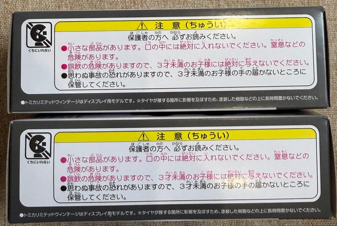 トミカリミテッドヴィンテージ　日野HH341型　日野プロフィア　トラクタヘッド