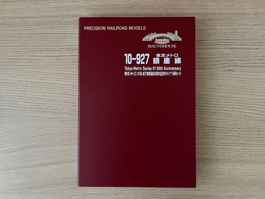 KATO 東京メトロ 銀座線 01系〈地下鉄開通80周年記念号〉タイプ 6両
