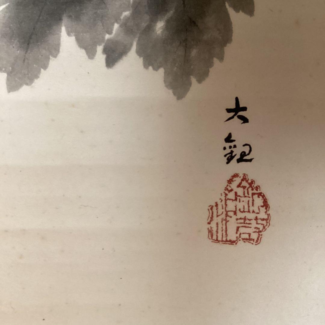 横山大観　紙本掛軸　一幅　複製画　【　無花果に八八鳥図　】　軸先骨