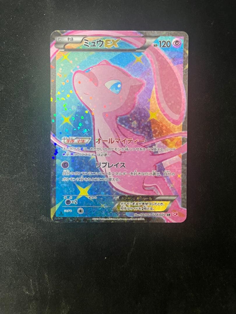 ミュウEX SR SC シャイニーコレクション 024/020