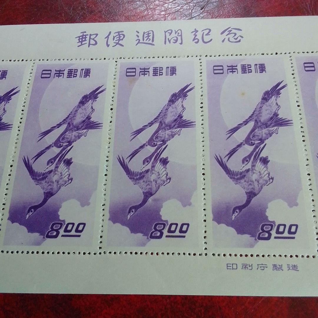 銭単位切手　昭和24年　月に雁　５面シート　概ね綺麗　11000円