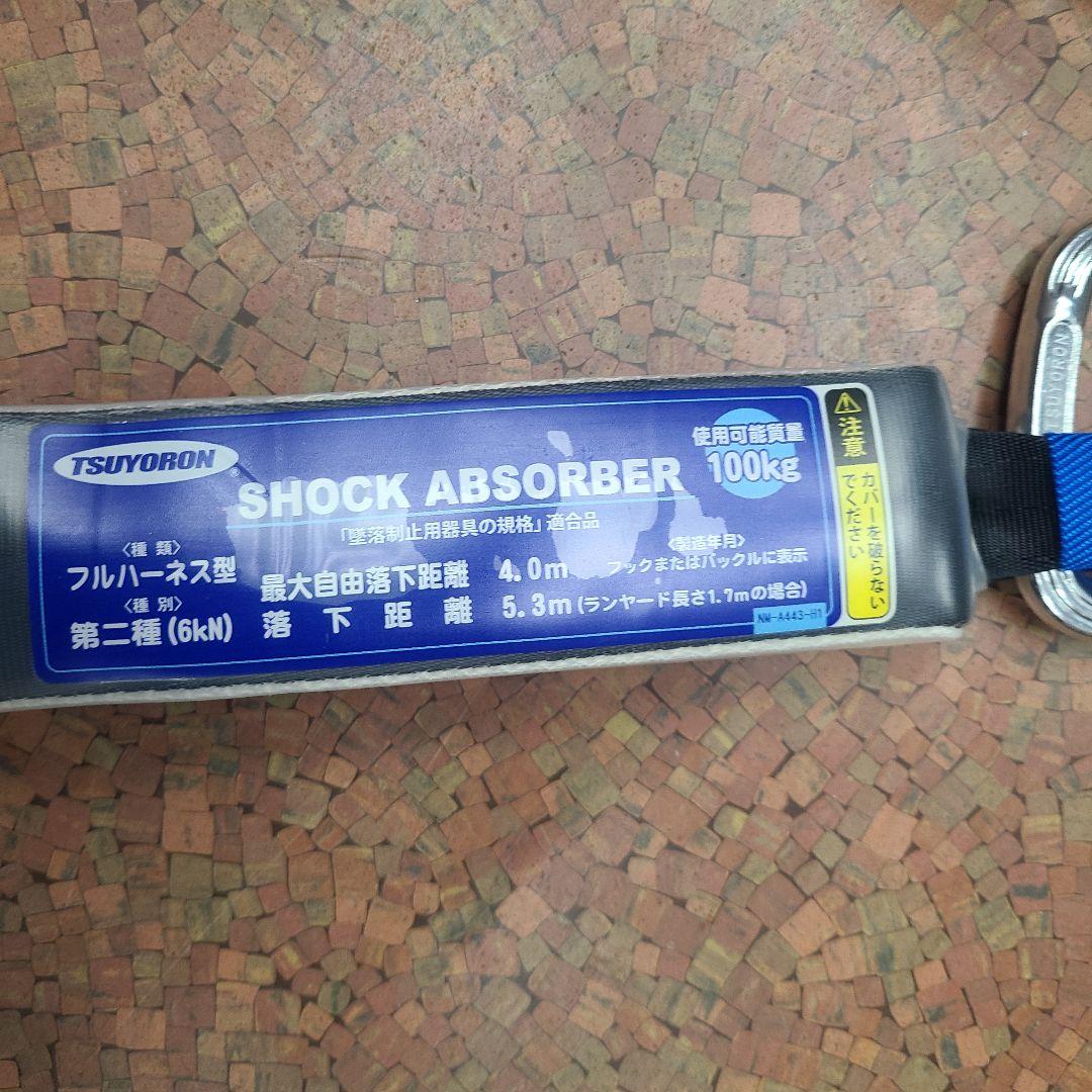 ツヨロン ツインノビロン ランヤード第2種　新規格　フルハーネス　墜落制止用器具