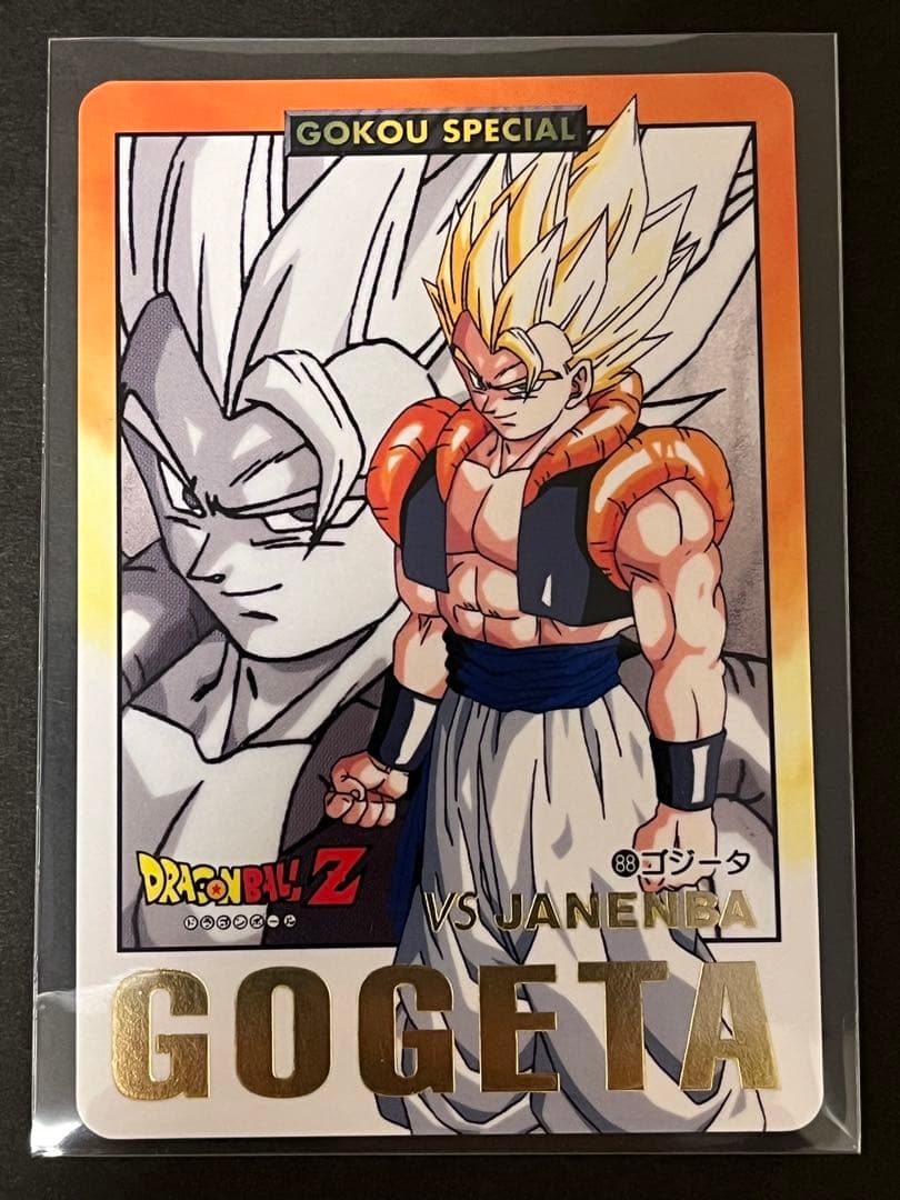 ドラゴンボールGT カードダス