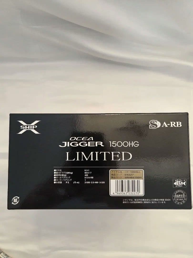 オシアジガーリミテッド1500HG