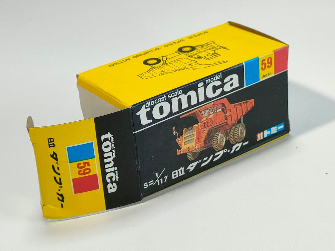 黒箱トミカ 59　日立重ダンプカー　美品　日本製　デッドストック