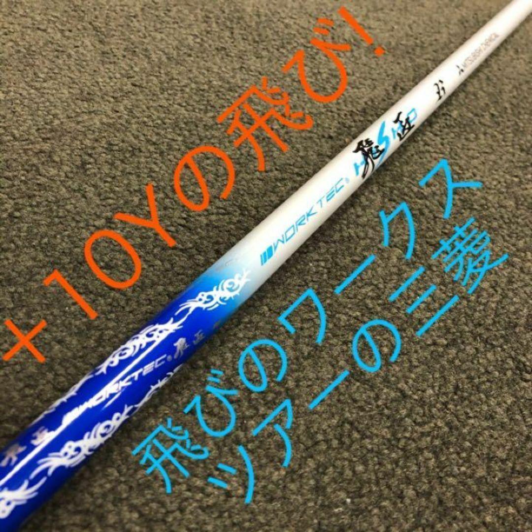 NEW★ロングアイアン苦手な方への希少な７番UT ダイナミクス 三菱飛匠シャフト