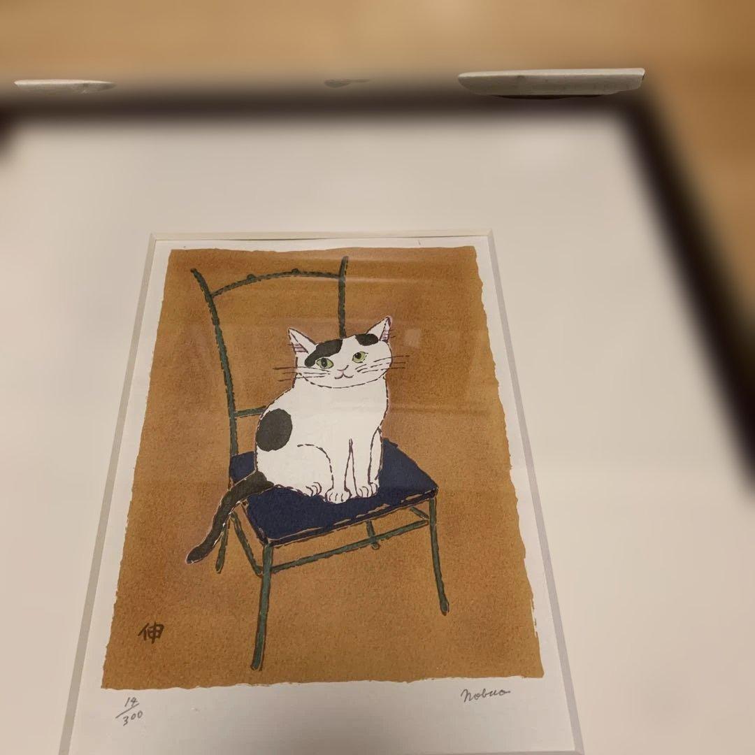 長島伸夫　版画額装品 ①