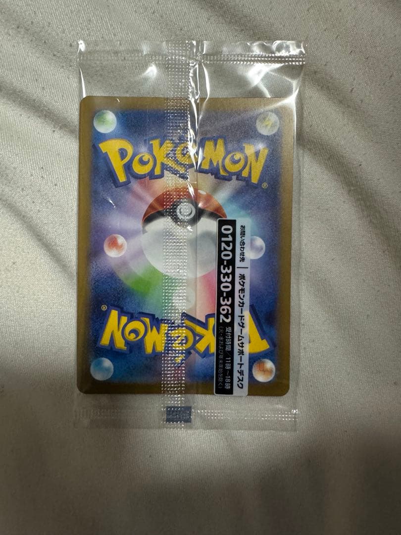 名探偵ピカチュウ PROMO SV-Pプロモカード 098/SV-P 未開封