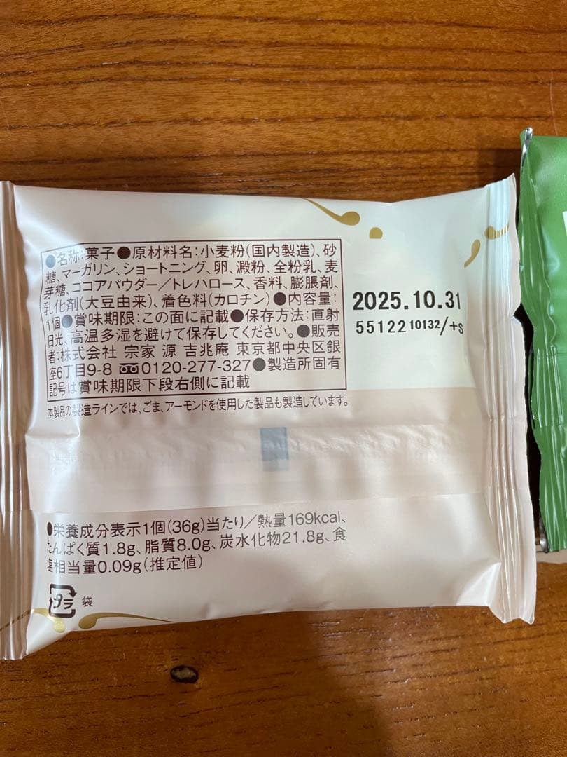 お菓子7点セット詰め合わせ