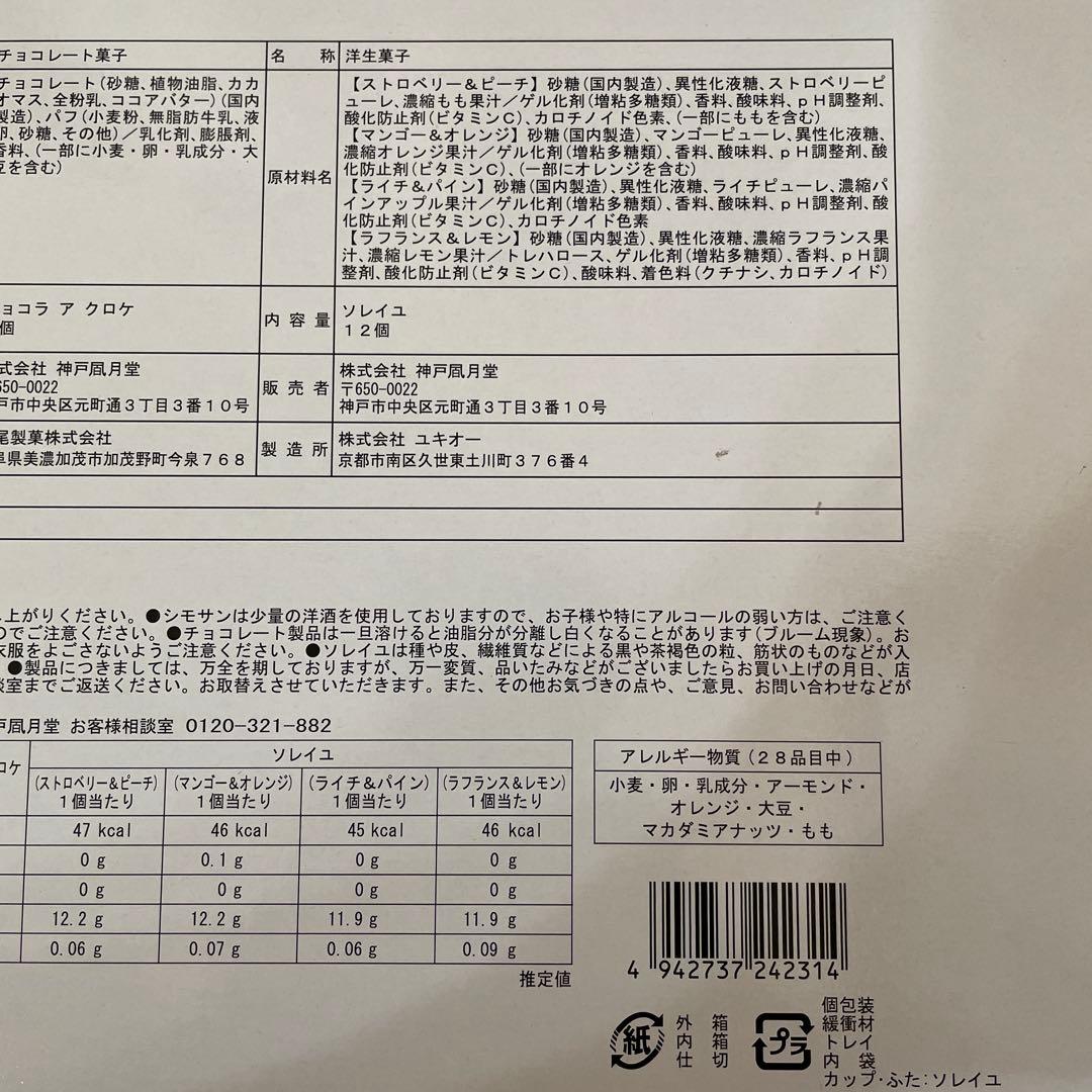 お菓子7点セット詰め合わせ
