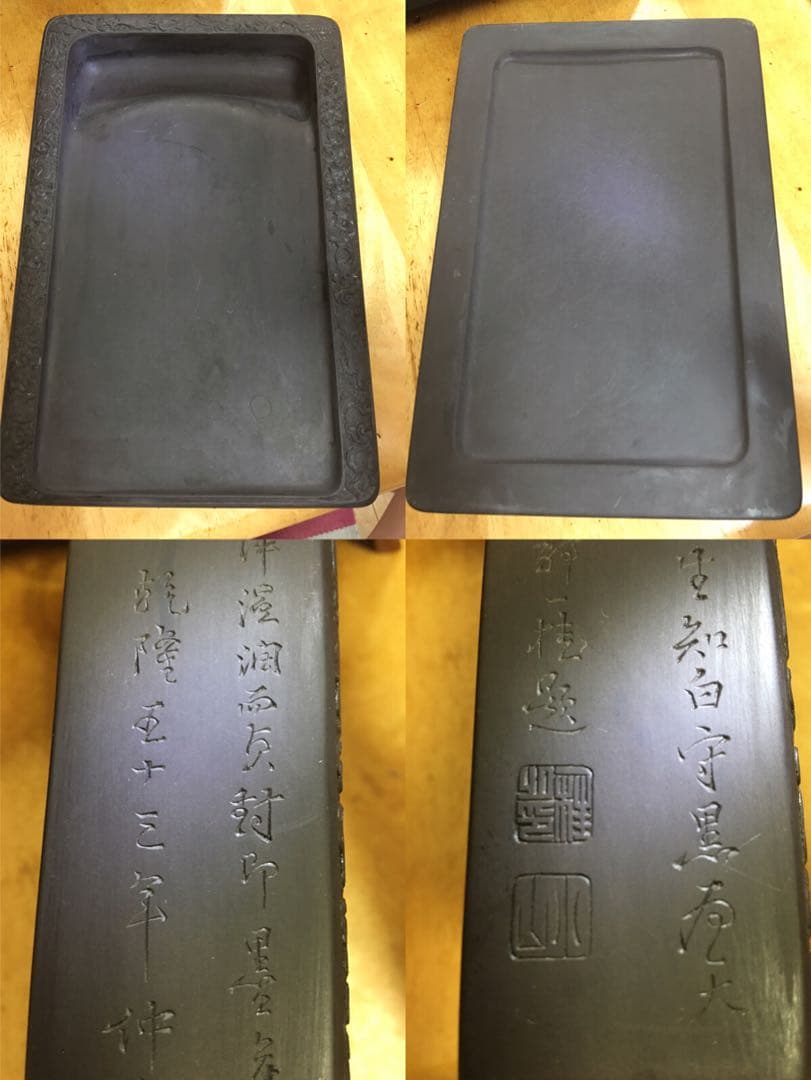 端溪硯 書道具 紫檀 清時代 龍彫