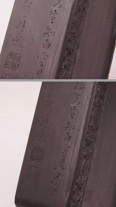 端溪硯 書道具 紫檀 清時代 龍彫