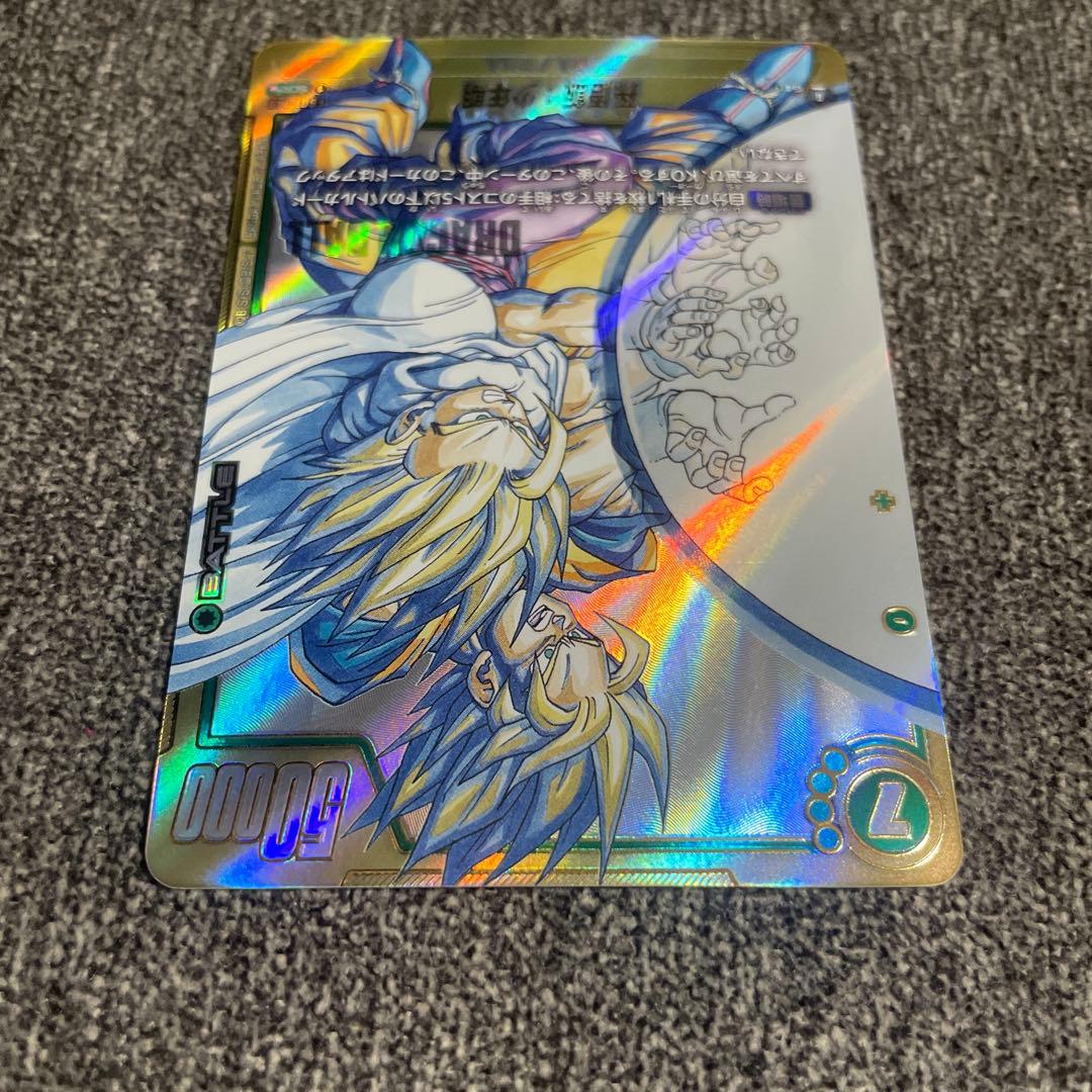 漫画ブースター02 スーパーパラレル　孫悟飯:少年期