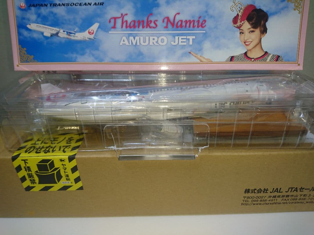 AMURO JET アムロジェツト 安室奈美恵