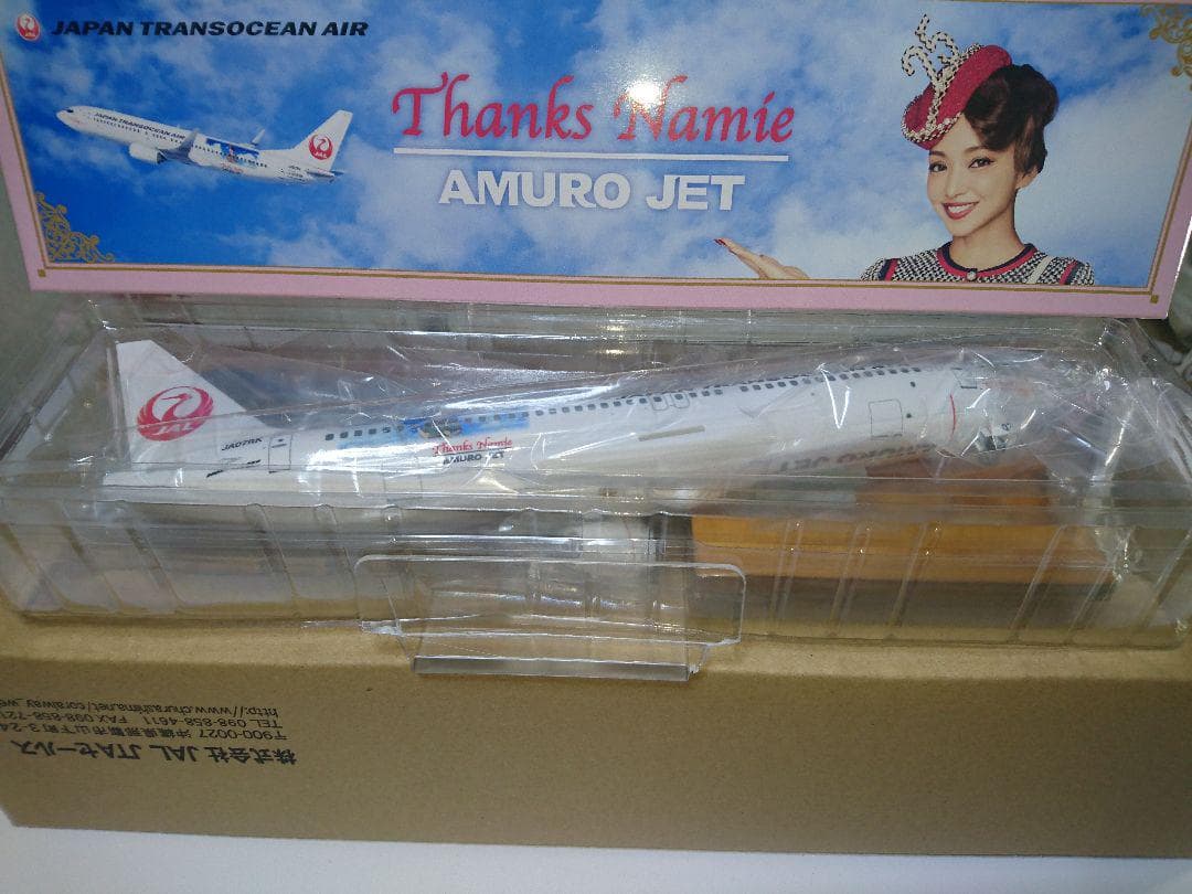 AMURO JET アムロジェツト 安室奈美恵