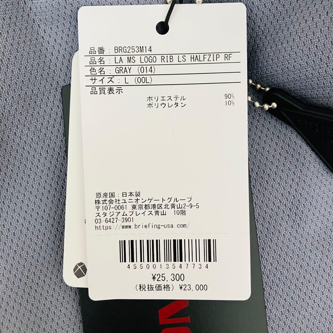 【新品タグ付】BRIEFING LOGO RIB LS HALFZIP L