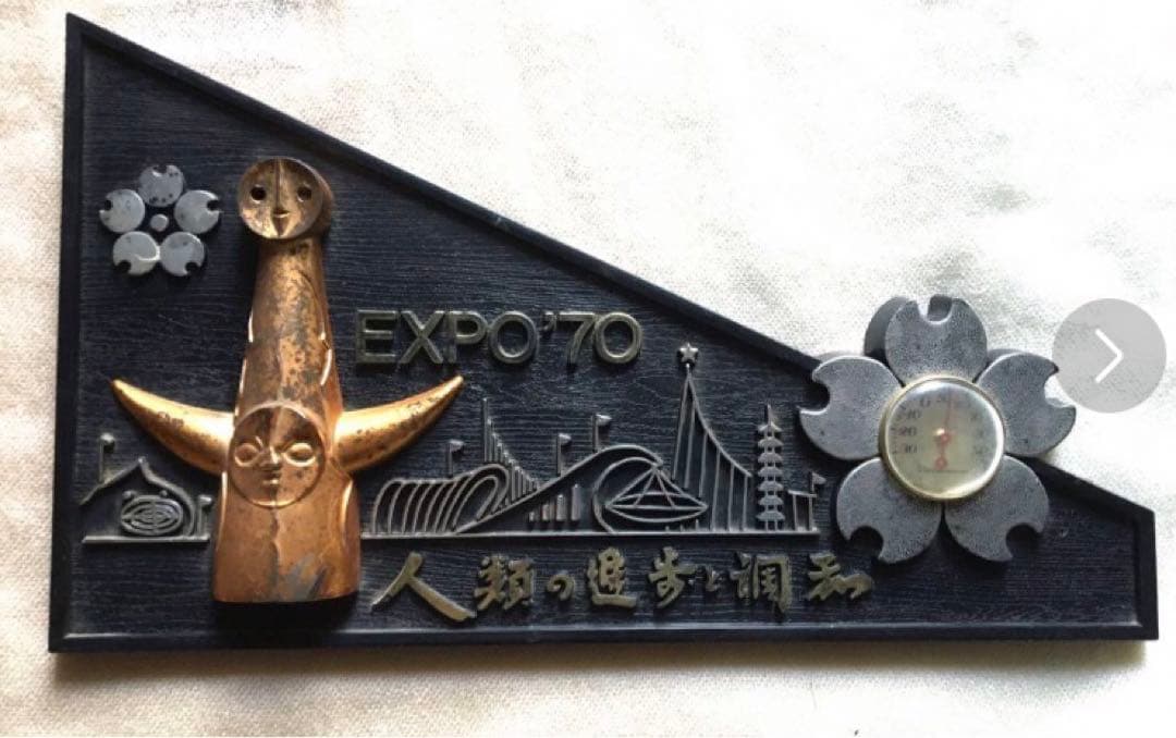 エキスポ70 温度　大阪万博