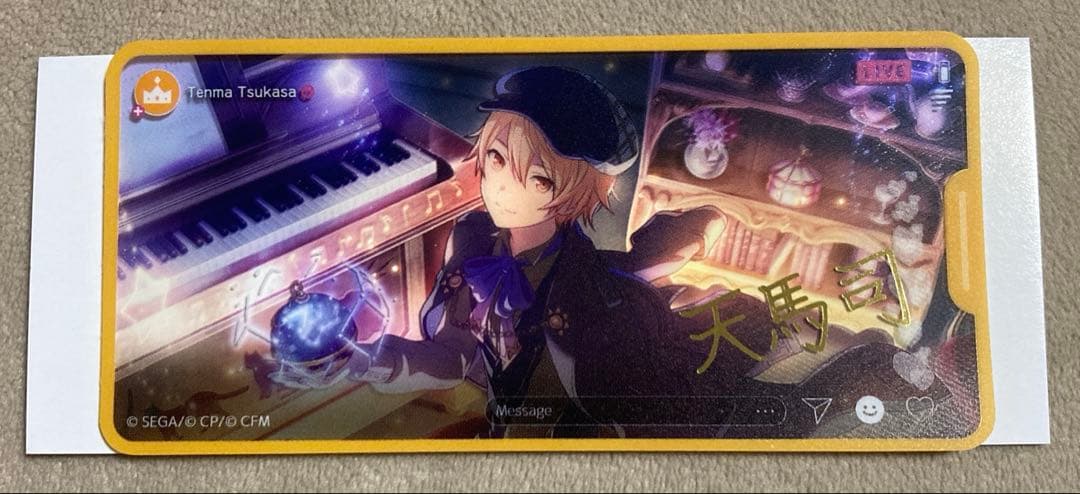 プロセカ 天馬司 メモステ箔押し