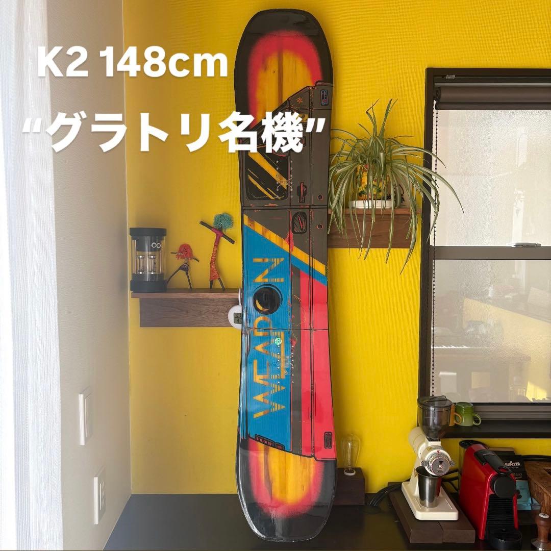 K2 グラトリ名機 WWW 148cm