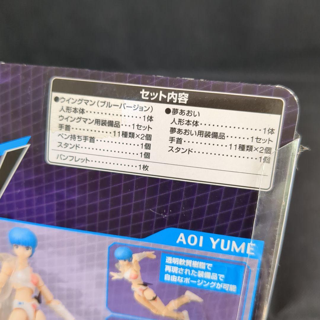 ミクロマン 夢戦士ウイングマン ウイングマン＆夢あおいセット