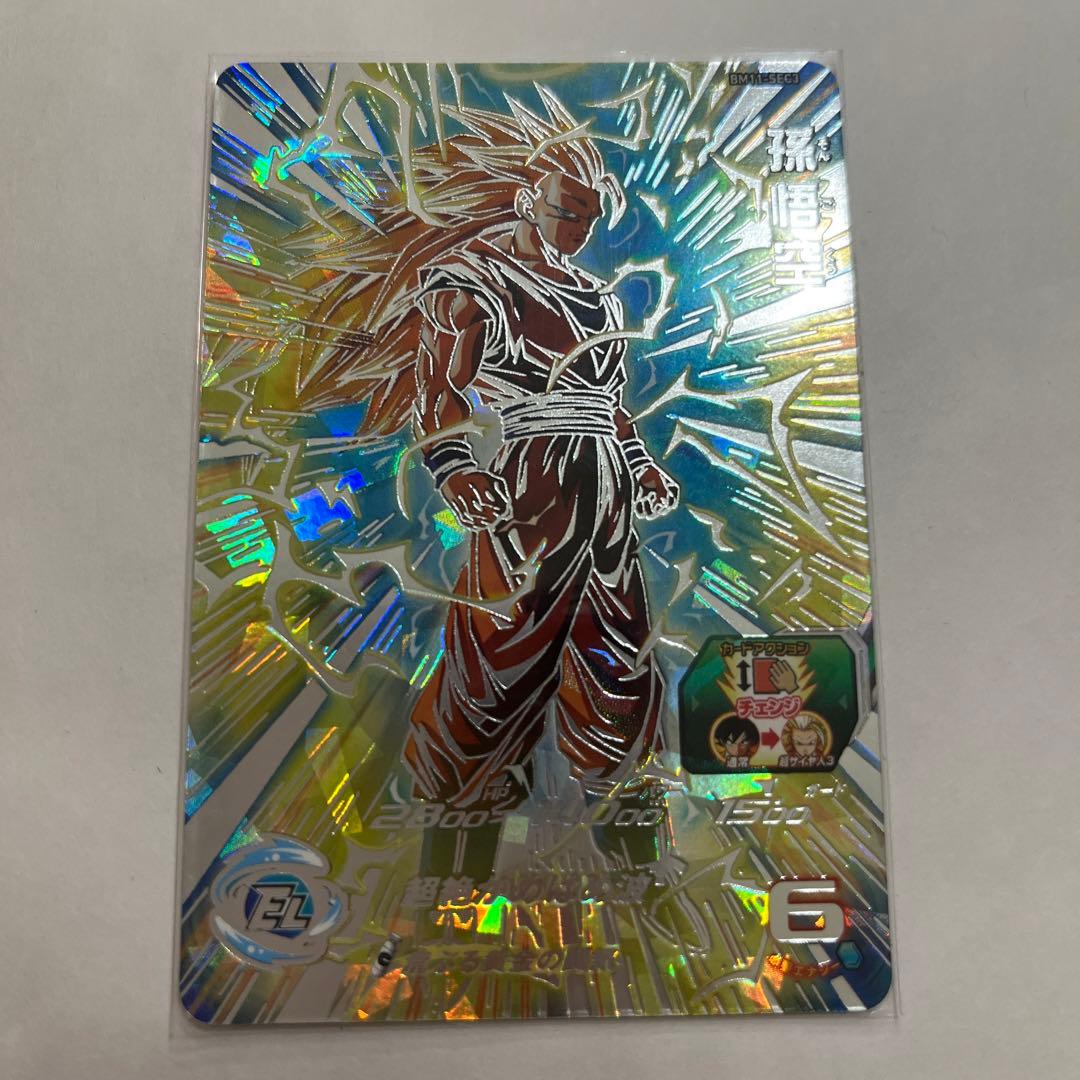 スーパードラゴンボールヒーローズ　孫悟空