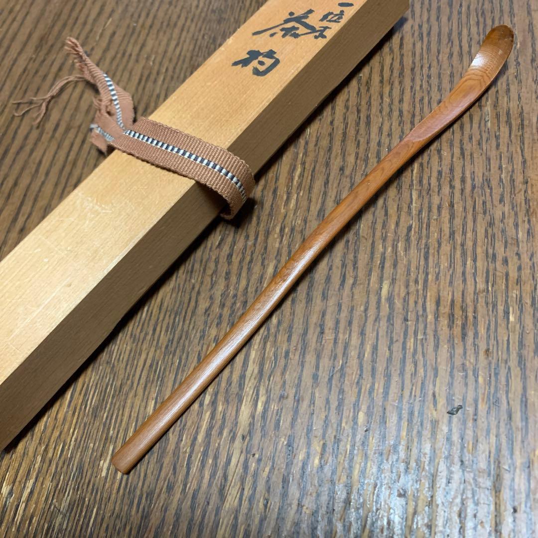 一位木製⭐️茶杓⭐️糠塚喜一郎⭐️松喜斉造⭐️共箱付⭐️蔵保管